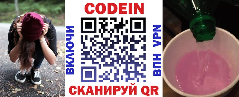 MEGA tor  Александровск  Кодеиновый сироп Lean напиток Lean (лин) 