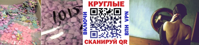 Ecstasy таблы  Александровск 