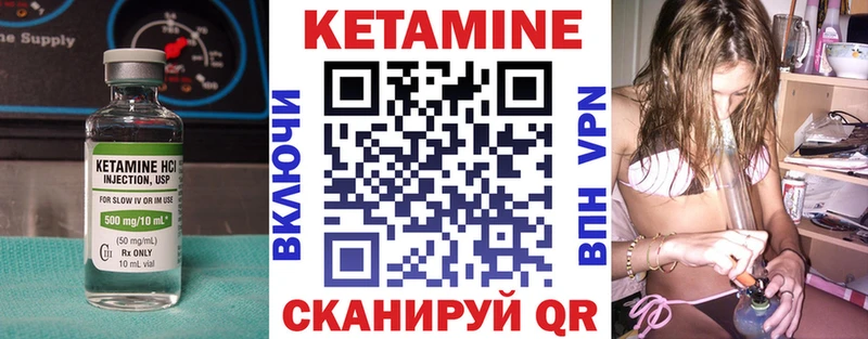 КЕТАМИН VHQ  купить  сайты  Александровск 